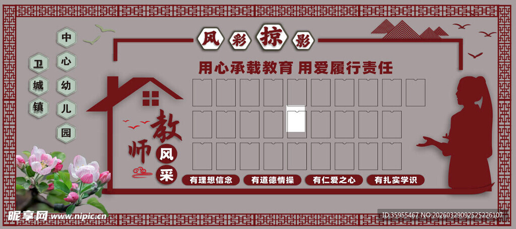 中式传统雕花门窗装饰