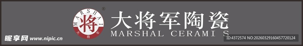 大将军陶瓷标志