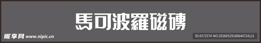 梦幻波纹玻璃墙