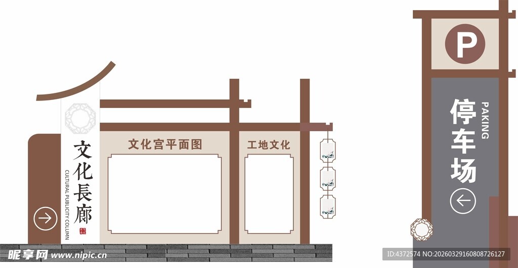 文化长廊 中式宣传栏