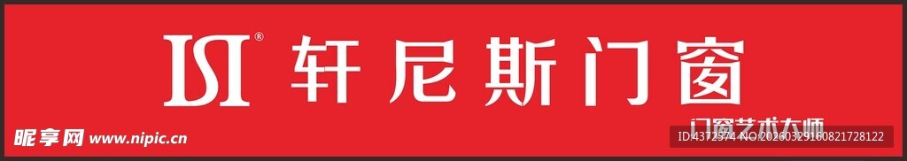 轩尼斯 门窗艺术