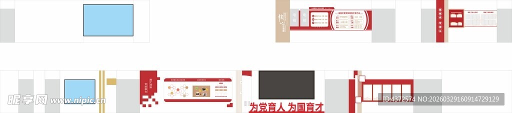 展厅立面 文化墙