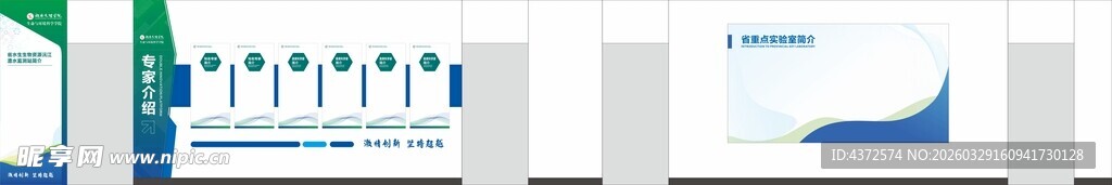 专家介绍 企业文化