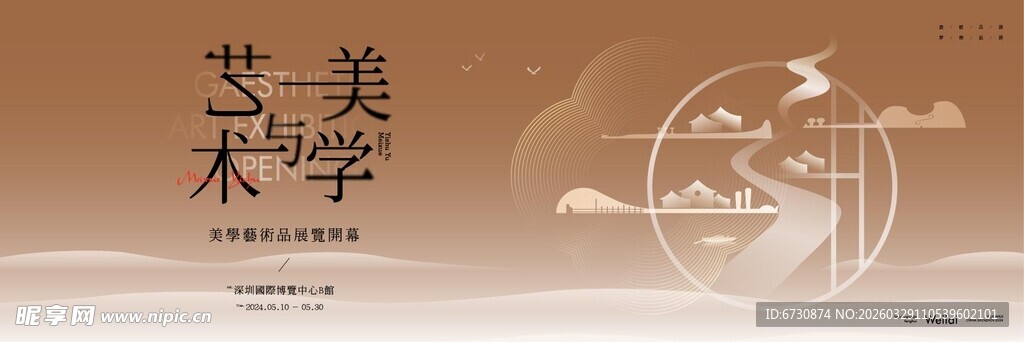 美学艺术主题创意设计图