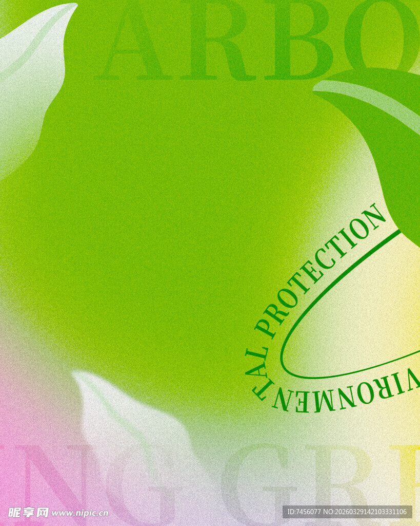 清新绿色植物背景图案