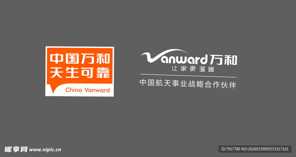 万和LOGO    标志