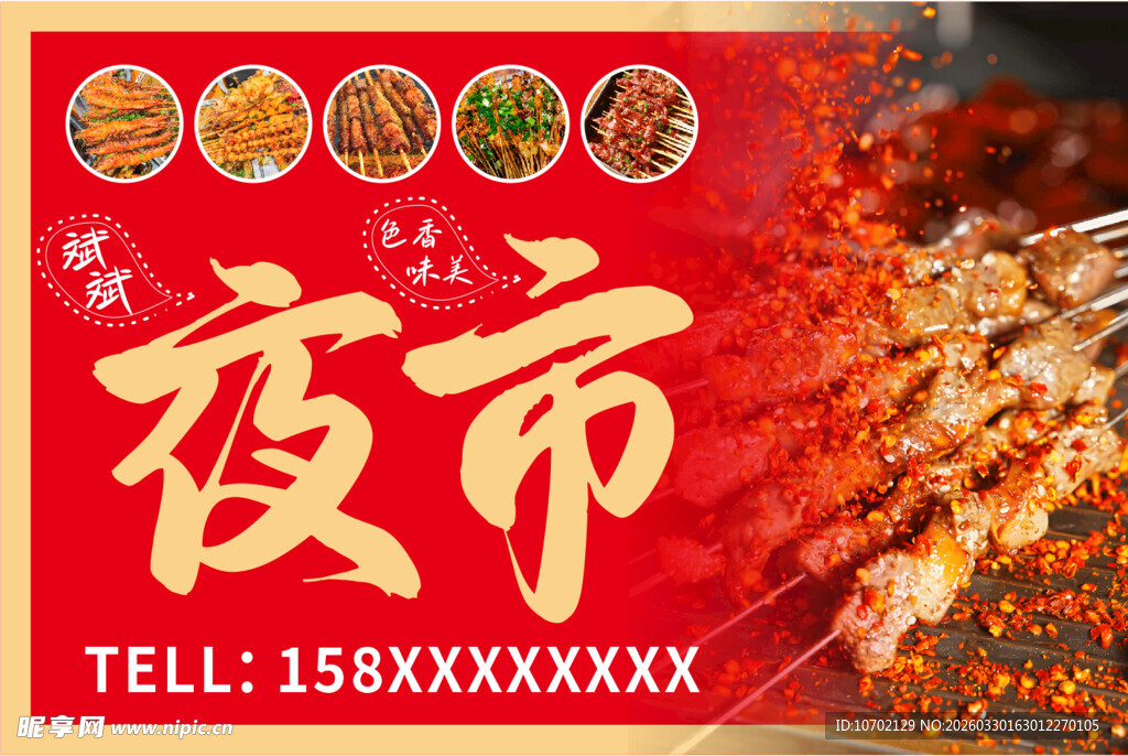 热闹夜市美食等你品尝