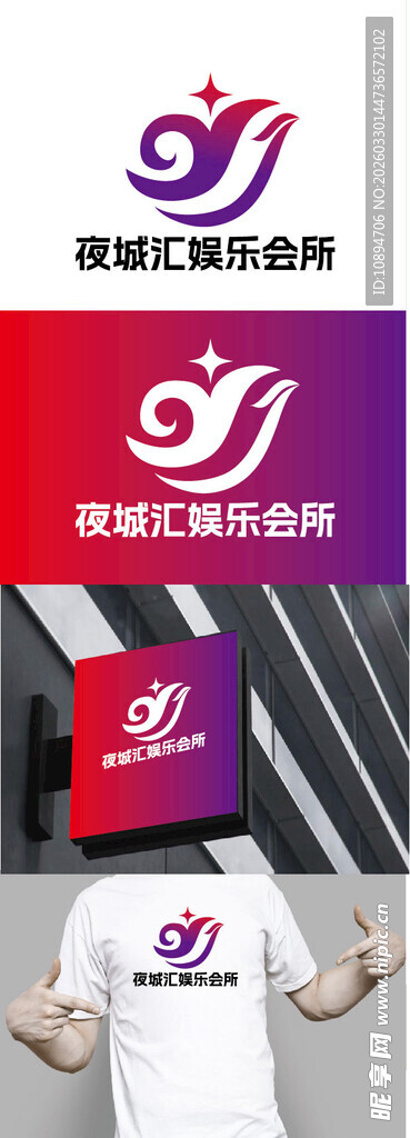 娱乐会所标识设计