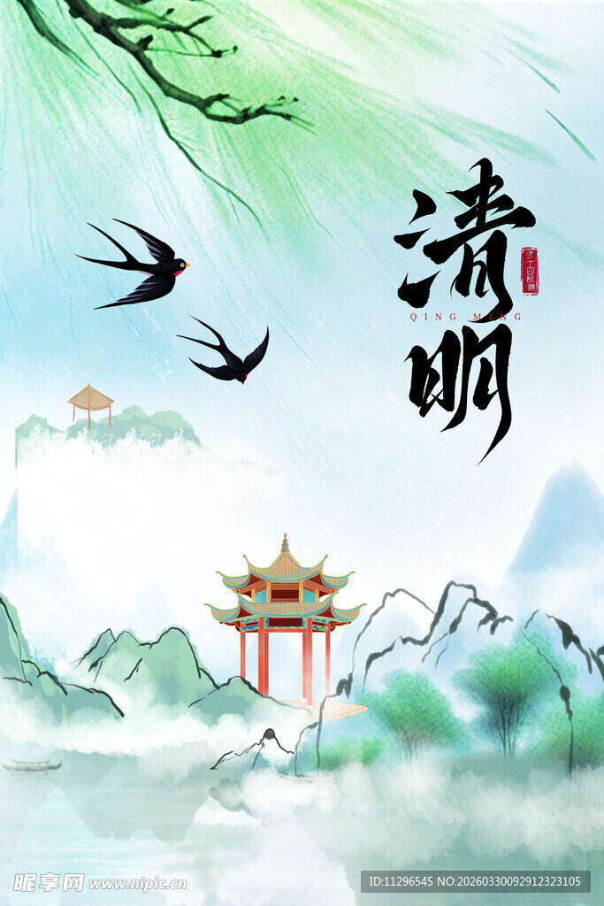 清明节手绘风节气海报