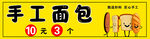 手工面包海报展示
