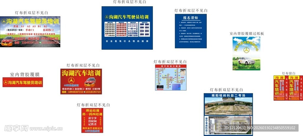 驾校招牌室内外装修大全