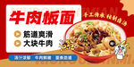 牛肉板面