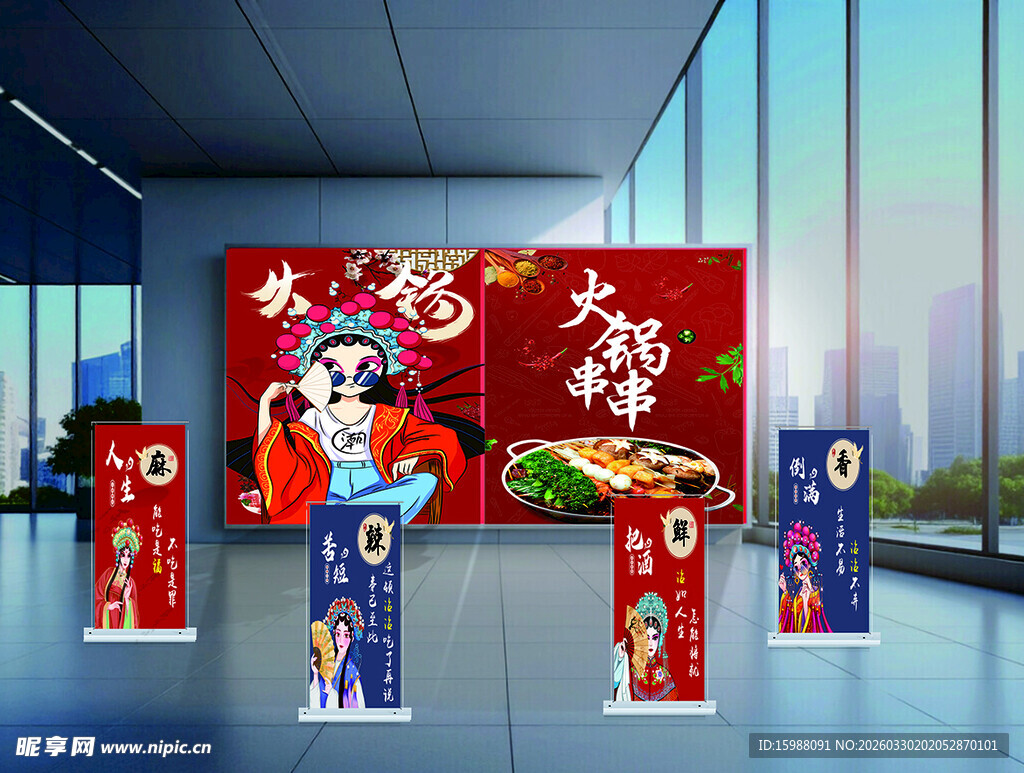 国风国潮火锅文化 灯箱  海报