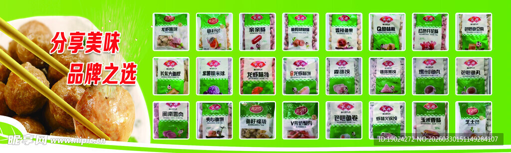 多样零食整齐陈列展示