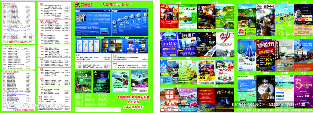 多样精彩图片素材展示