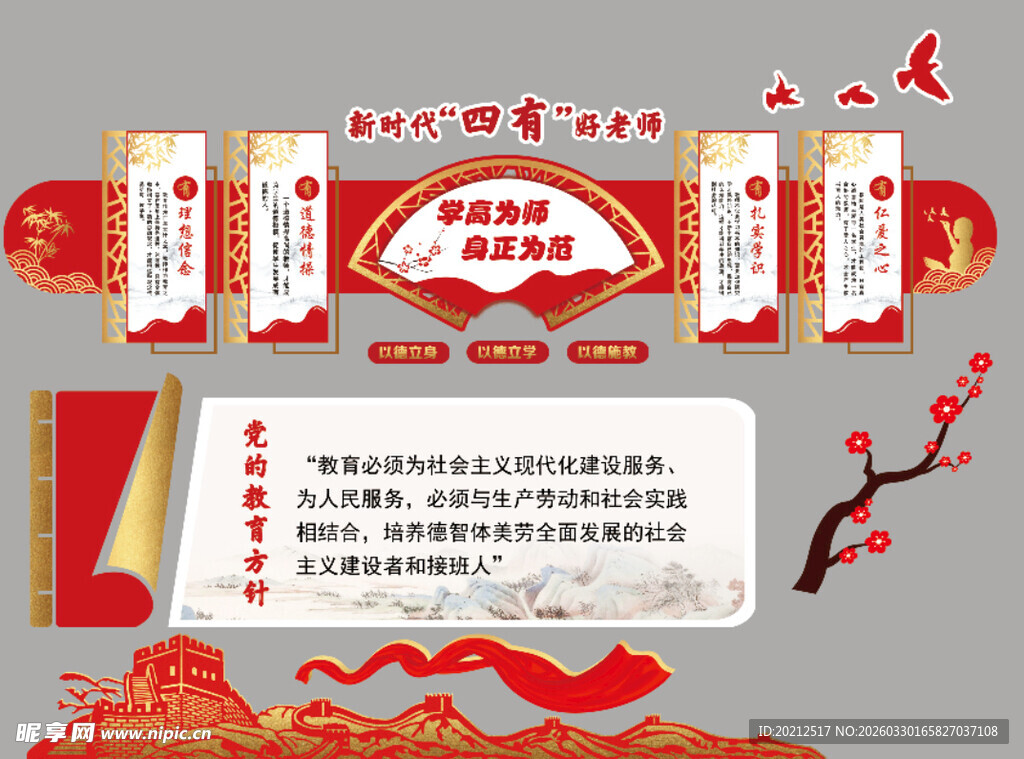 喜庆春节主题装饰设计素材