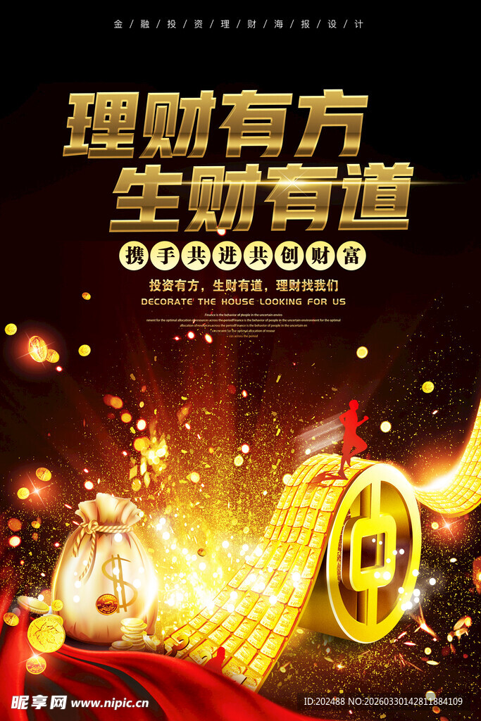 黑金色理财有方生财有道海报