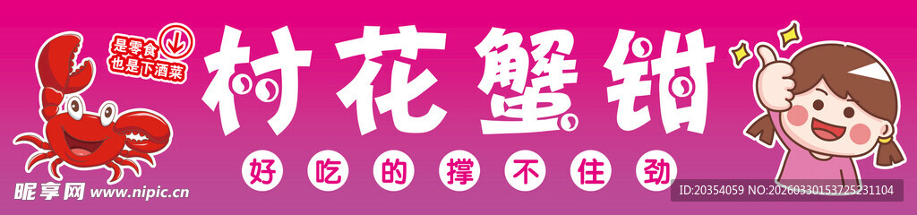 乡村精致花发簪