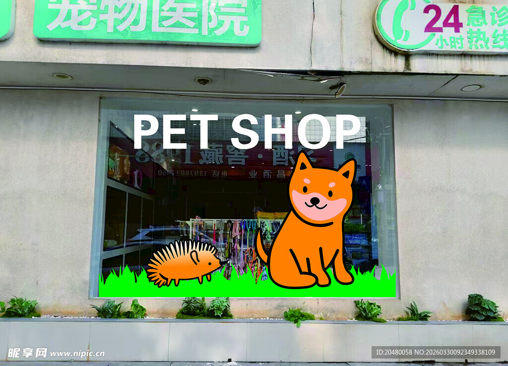 宠物店玻璃贴