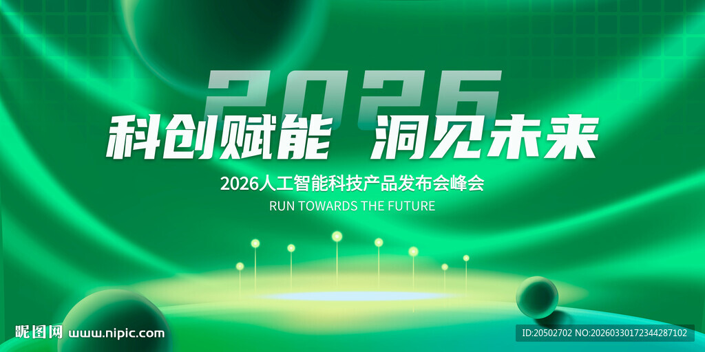 2026活动背景图