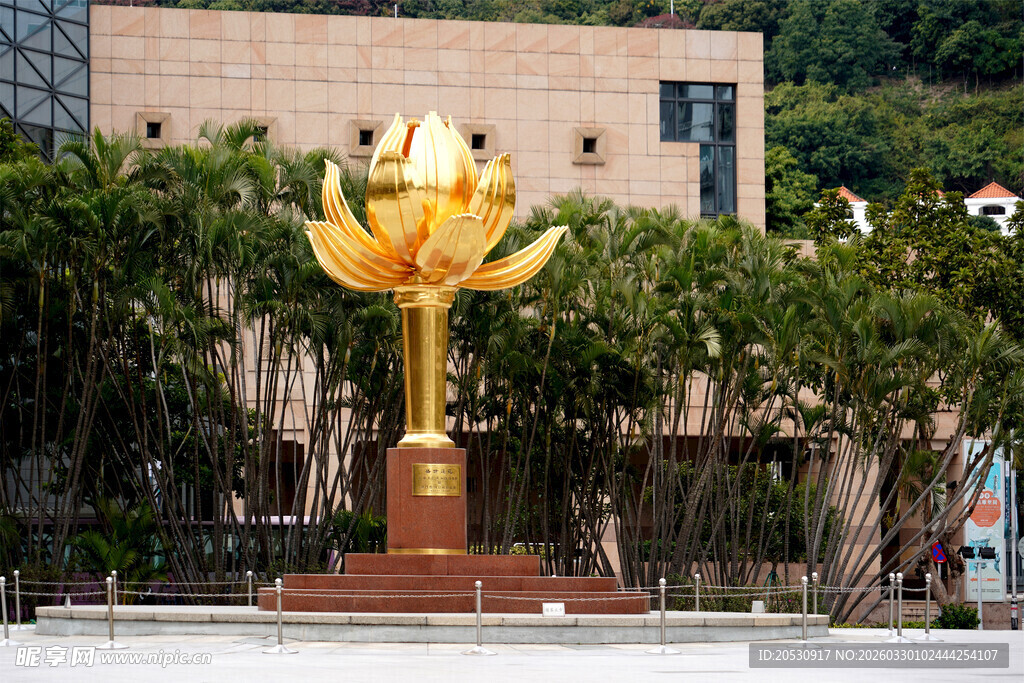 澳门特别行政区金莲花广场