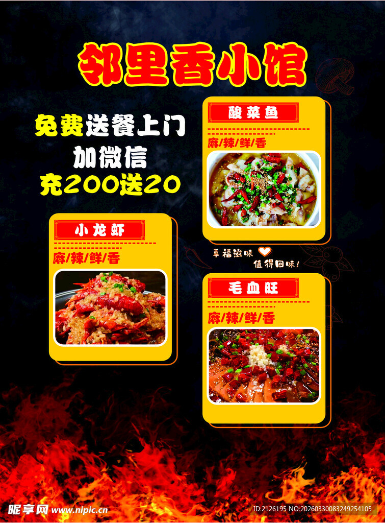 蜀地香小馆特色美食推荐