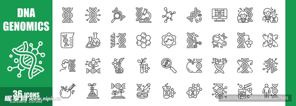 多样植物图标集合