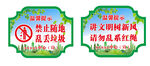 禁止践踏草坪标识牌