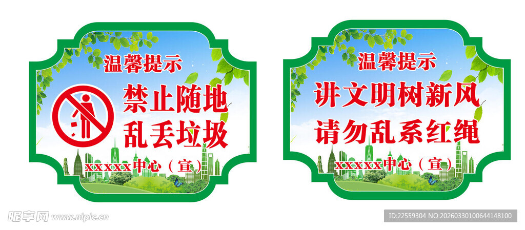 禁止践踏草坪标识牌