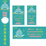 开学季珠宝黄金海报