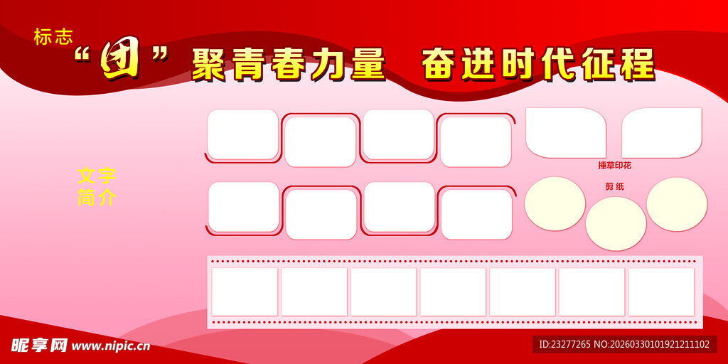 学校青春向党奋进时代征程