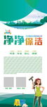 家政保洁展架海报