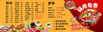 火锅烧烤价目表