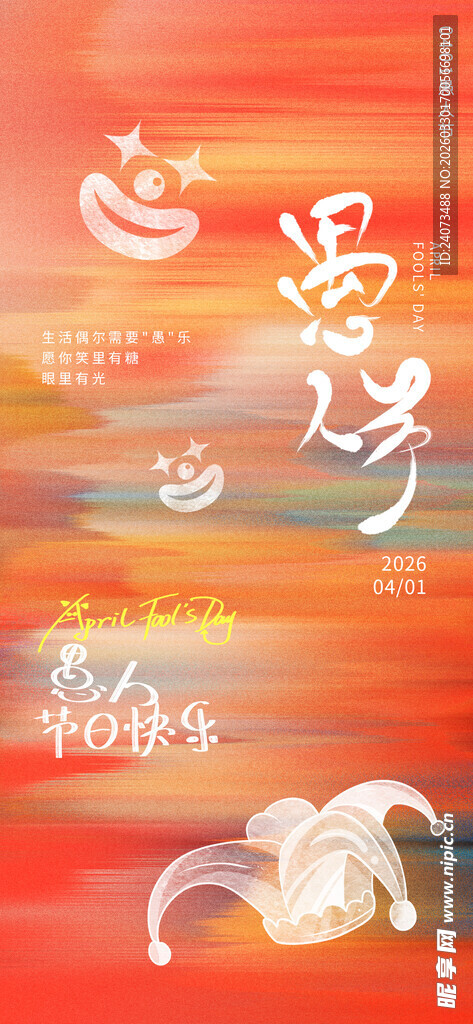 喜庆中式瑞兽贺岁插画