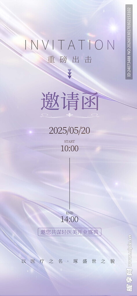 浪漫婚礼邀请函设计图