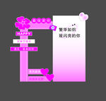 三八节粉色美陈