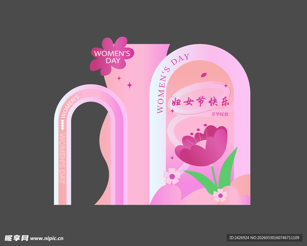 三八节粉色花卉主题
