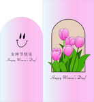 女神节粉色郁金香祝福