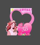 女神节立体拍照框
