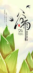 谷雨海报