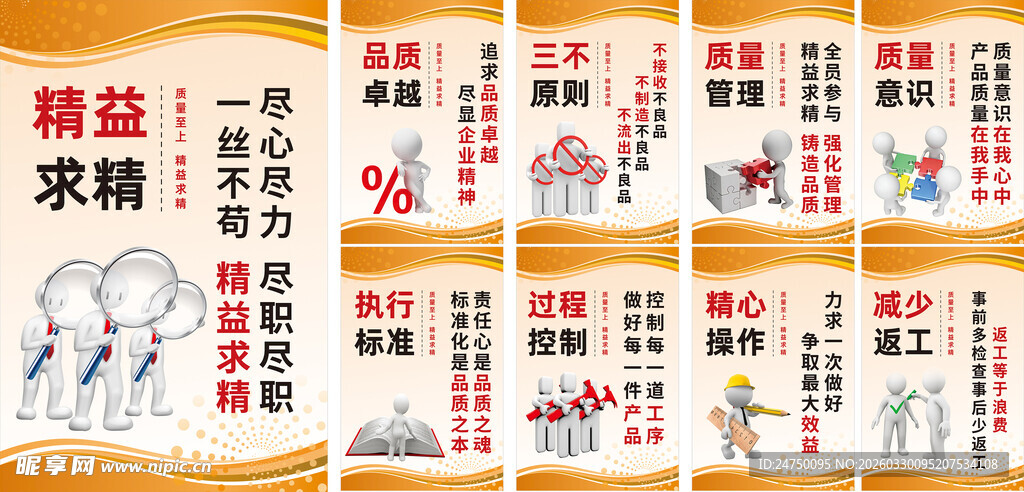 企业标语墙展示