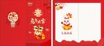喜庆春节装饰图案设计