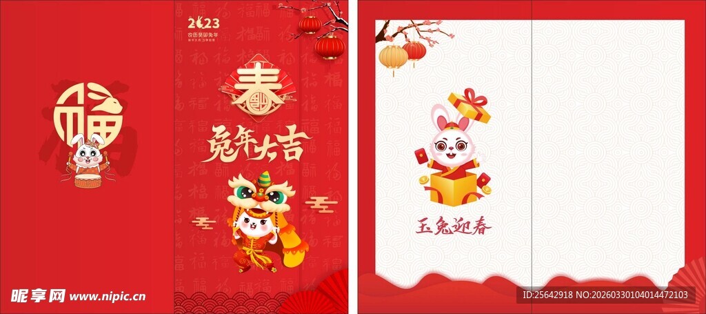 喜庆春节装饰图案设计
