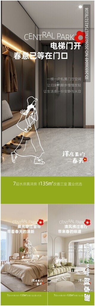 春日价值点系列