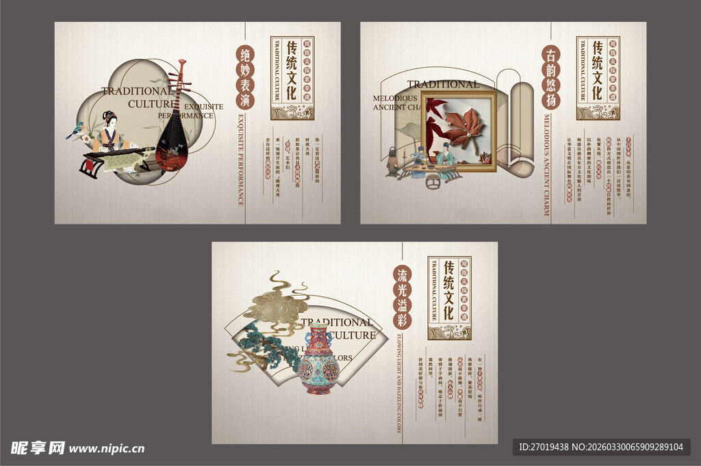 中式古风节日主题宣传海报