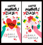 母亲节贺卡设计