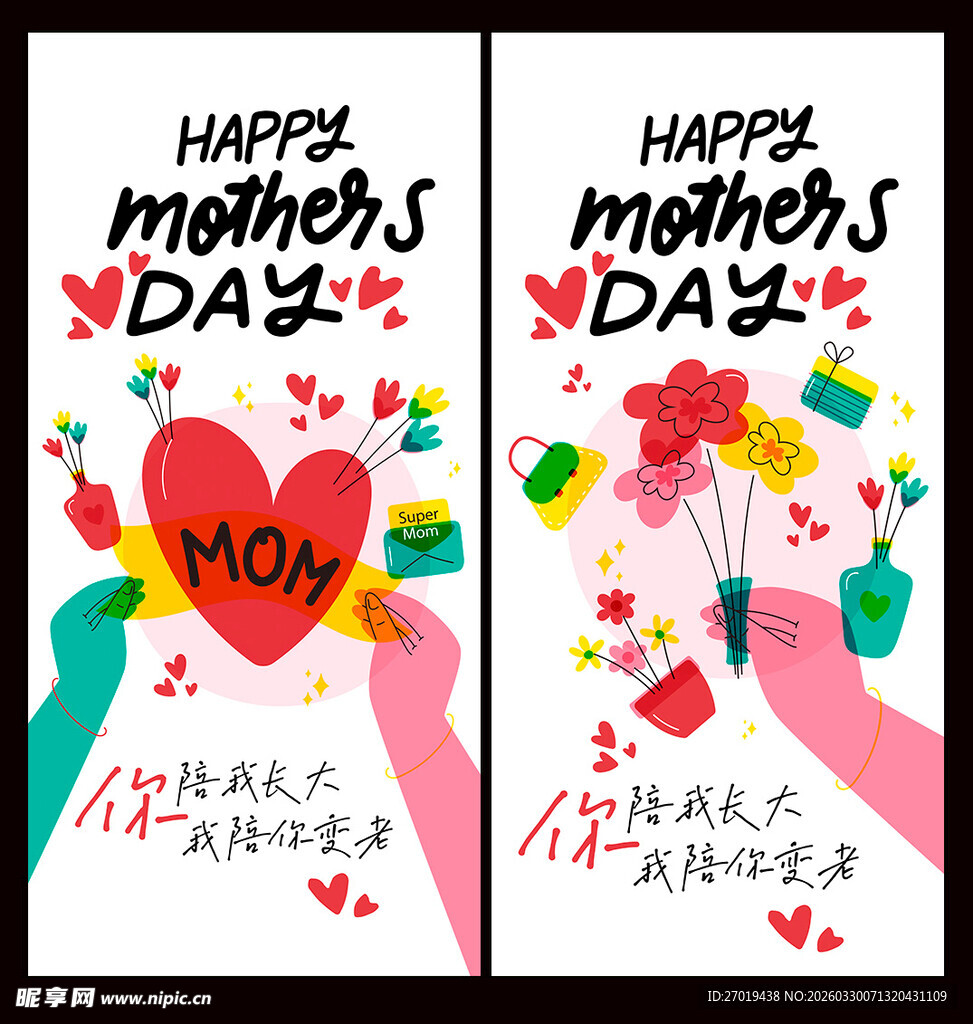 母亲节贺卡设计