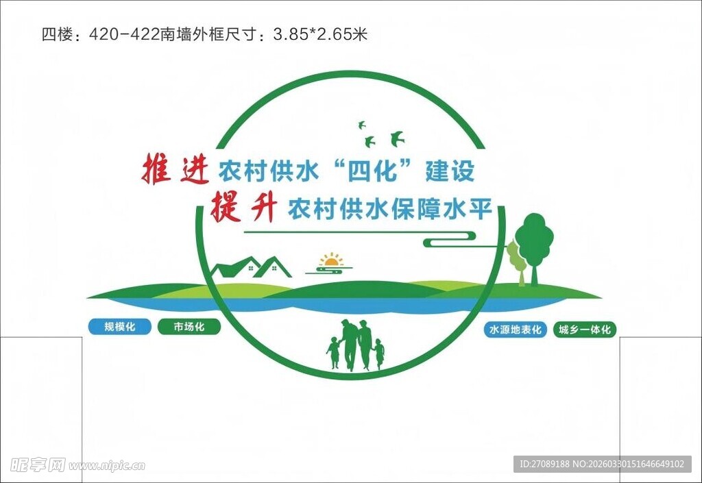 绿色环保科技创新标志