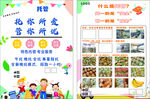 幼儿教育宣传页展示