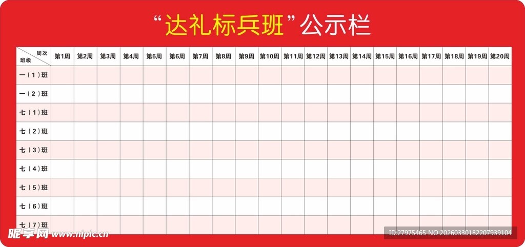 姓氏笔画数公示表